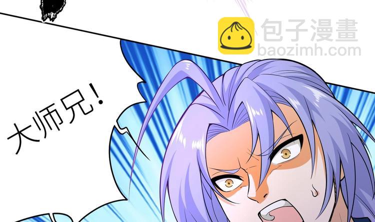第1话 你在教我修真？98