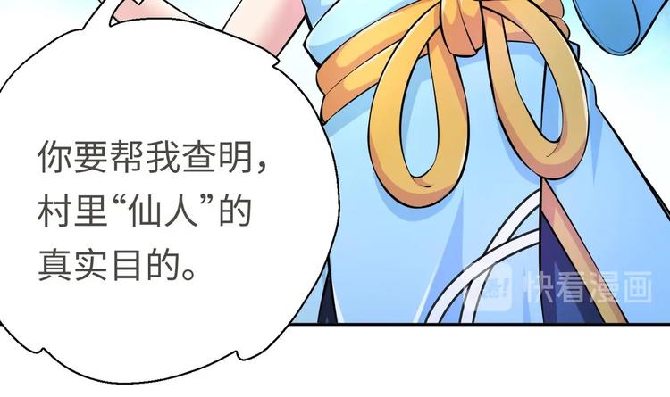 第15话 来做愉快的事吧61