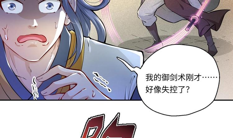 第4话 哥哥太快了72
