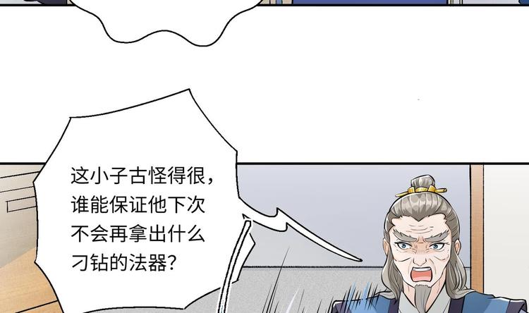 第5话 旧日情债66