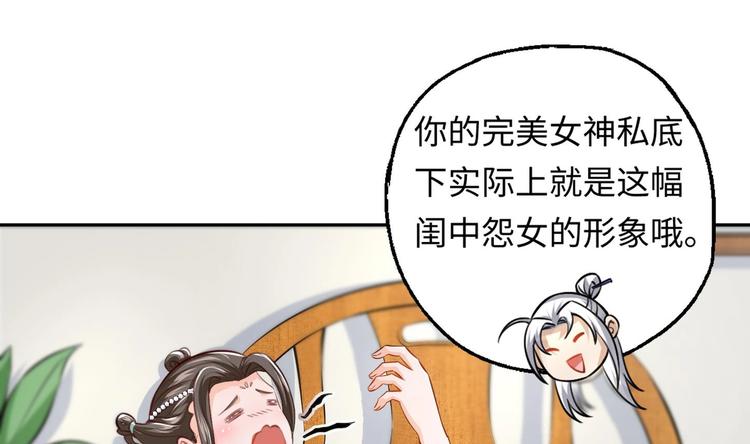 第3话 师姐请自重104