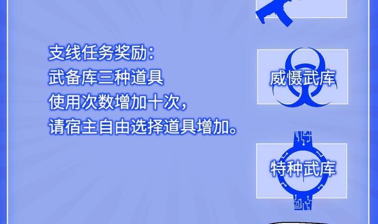 第10话 主线任务3