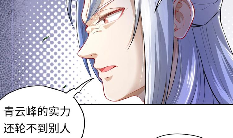 第3话 师姐请自重67