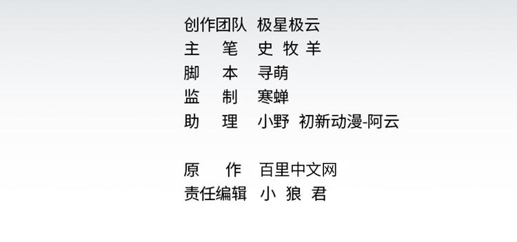 第1话 你在教我修真？1