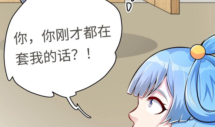 第16话 逼良为娼？！16