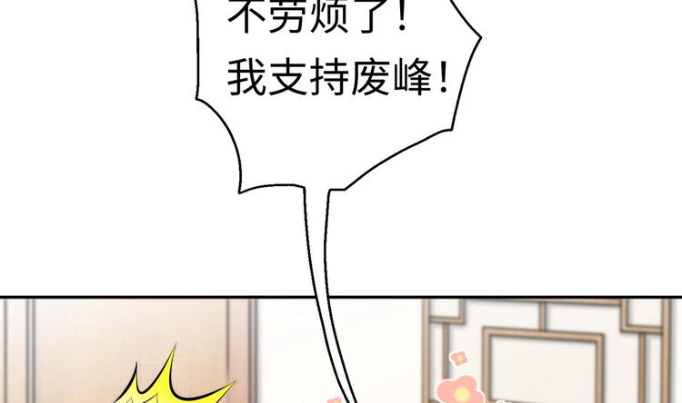 第9话 就你还想演我？51