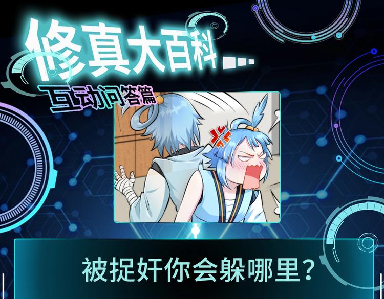 第17话 东窗事发？！86