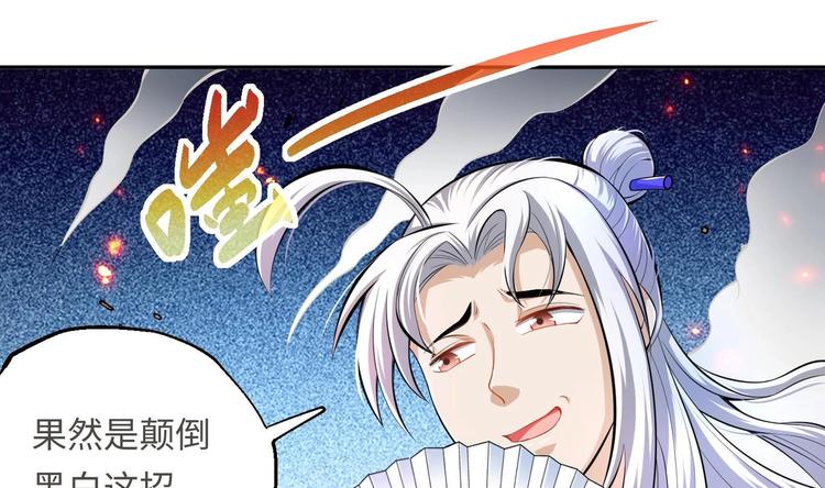 第20话 天降正义9