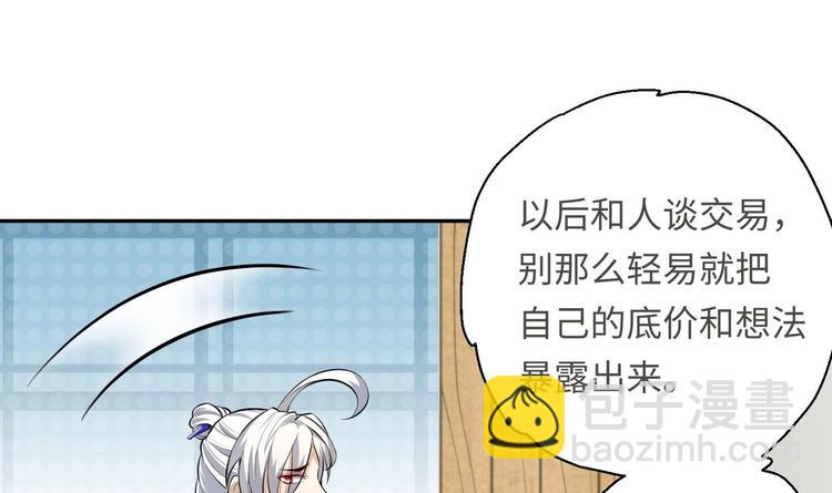 第16话 逼良为娼？！13