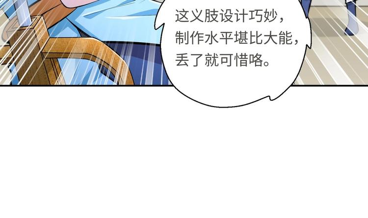 第15话 来做愉快的事吧29