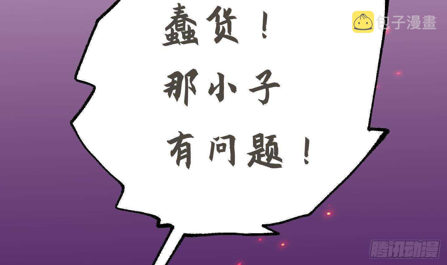 第22话 你的硬度不行啊20
