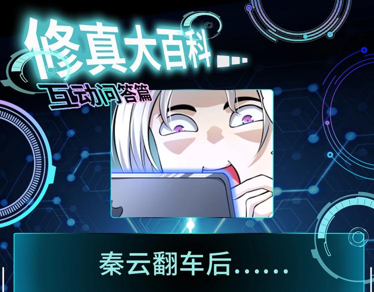 第16话 逼良为娼？！80