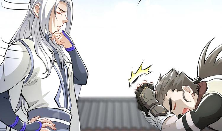 第3话 师姐请自重33