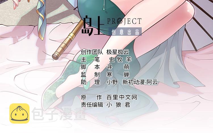 第20话 天降正义1