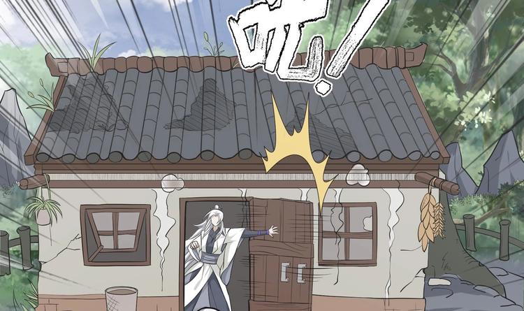 第1话 你在教我修真？118