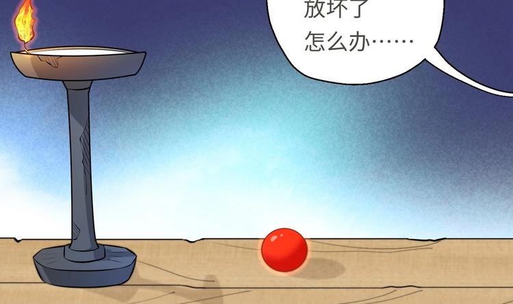 第18话 大郎吃药了78