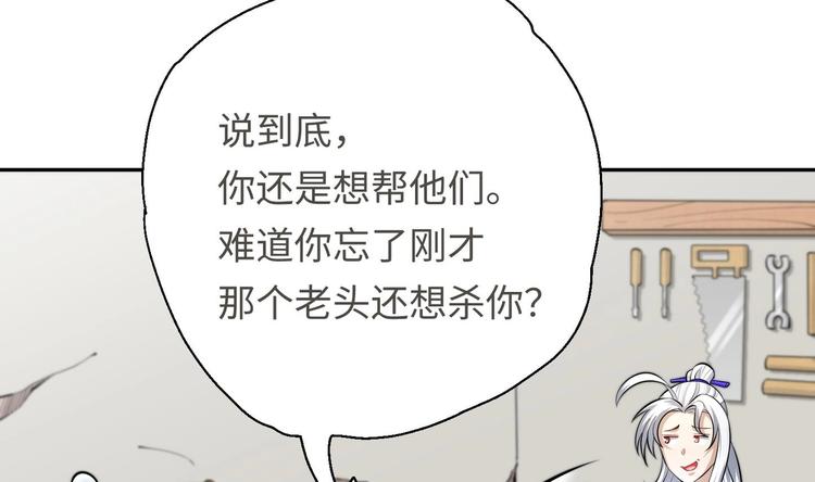 第15话 来做愉快的事吧63