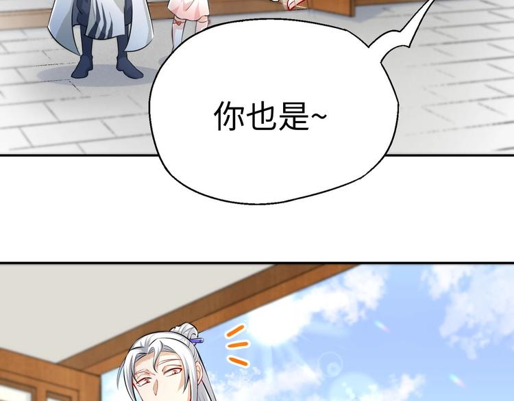第3话 师姐请自重98