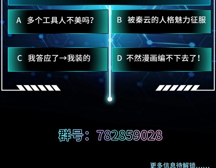 第15话 来做愉快的事吧81