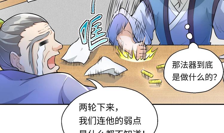 第5话 旧日情债67