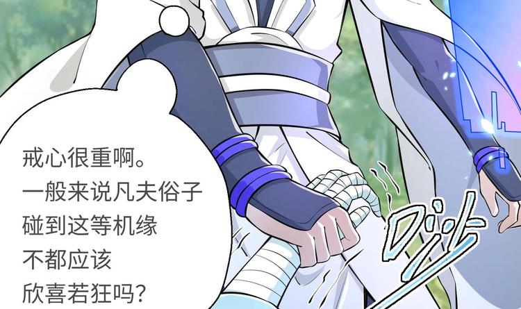 第14话 你是收徒还是偷人34