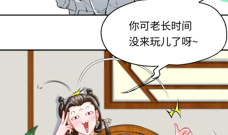 第3话 师姐请自重94