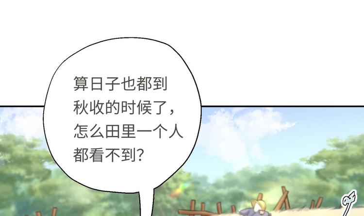 第11话 师姐是个工具人70