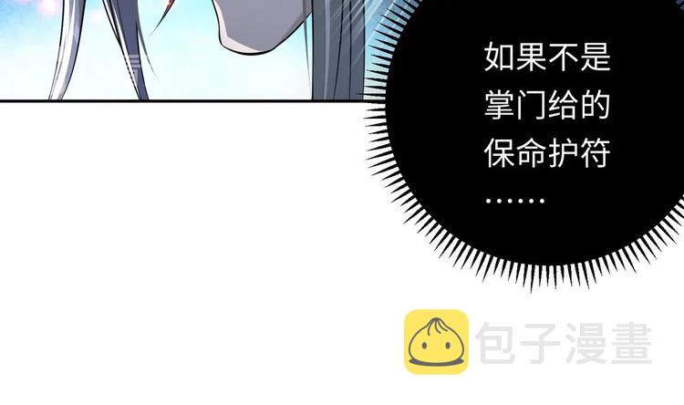 第20话 天降正义50
