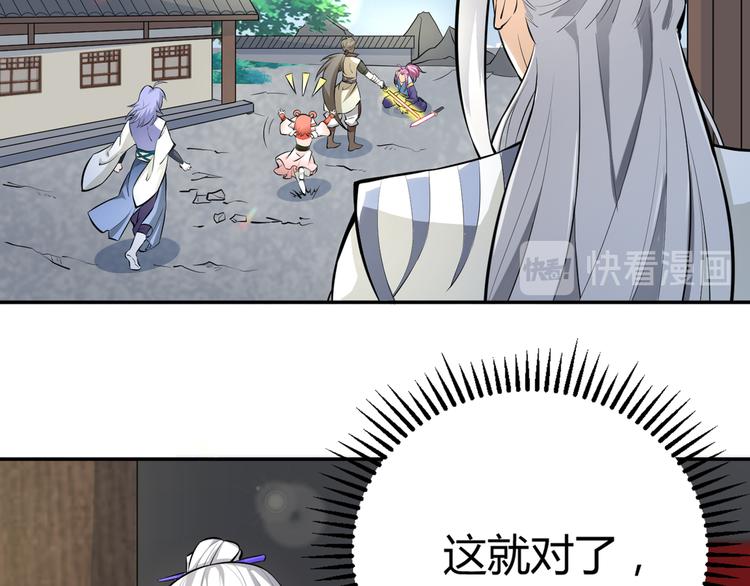 第2话 科学”击剑“140