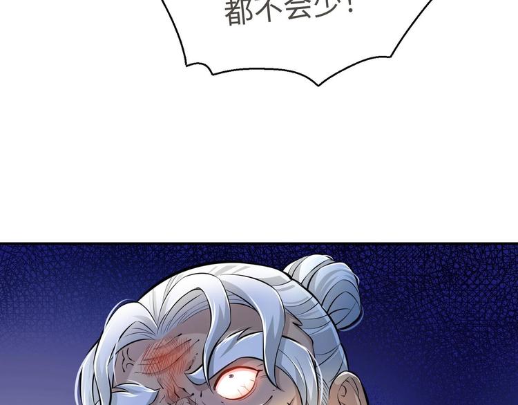 第13话 刺杀仙人73