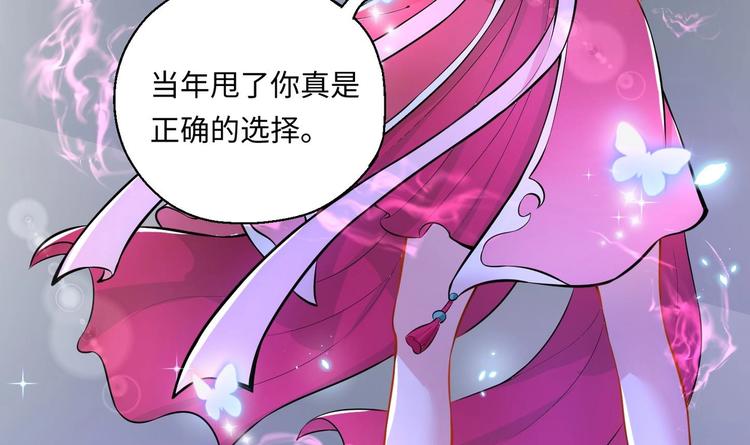 第5话 旧日情债94