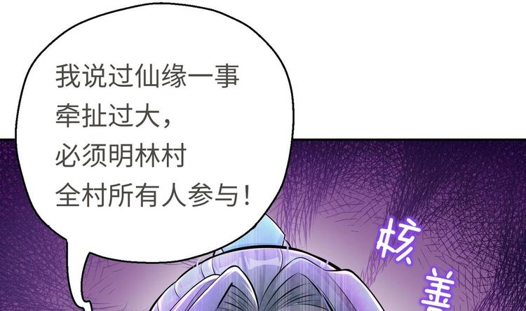 第13话 刺杀仙人65