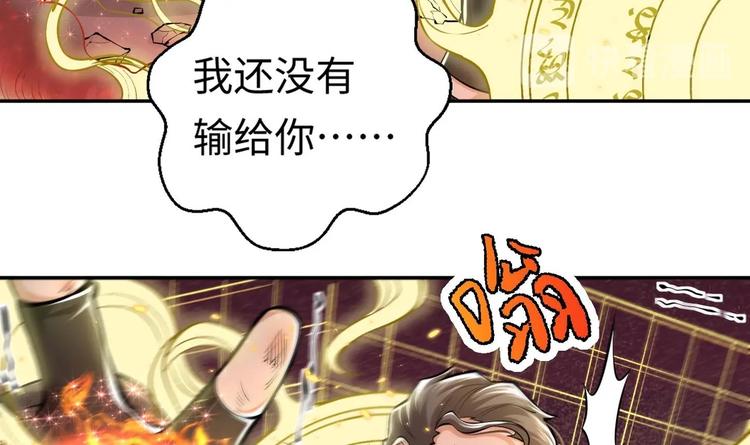 第7话 护崽狂魔上线4