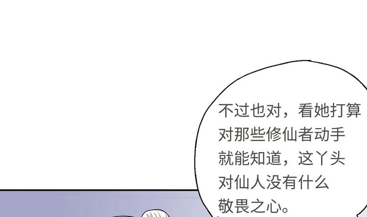 第14话 你是收徒还是偷人47