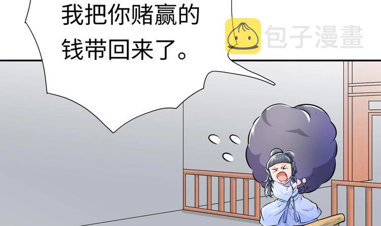 第7话 护崽狂魔上线79