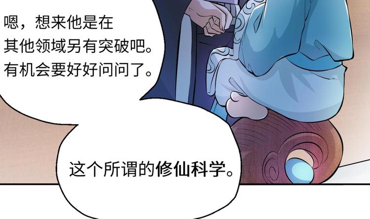 第6话 数学比女人有意思138