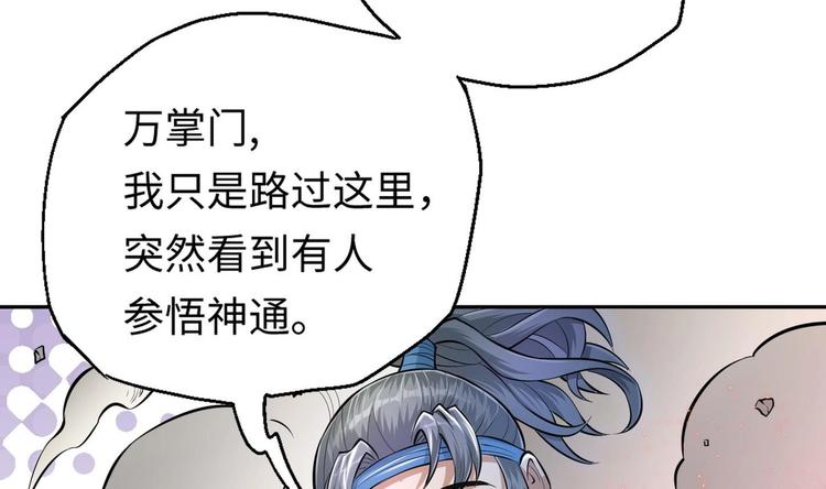 第7话 护崽狂魔上线53