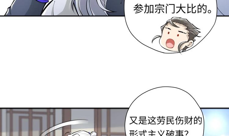 第3话 师姐请自重25