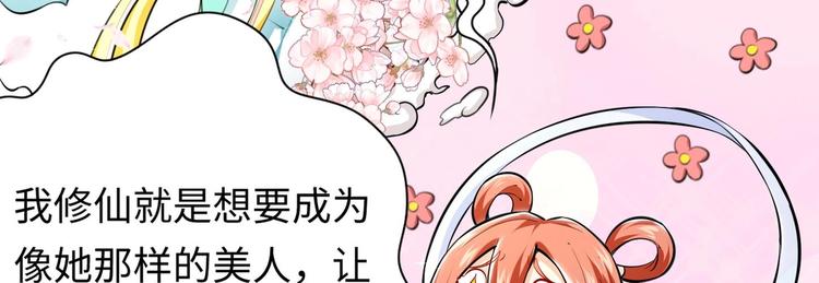 第3话 师姐请自重84