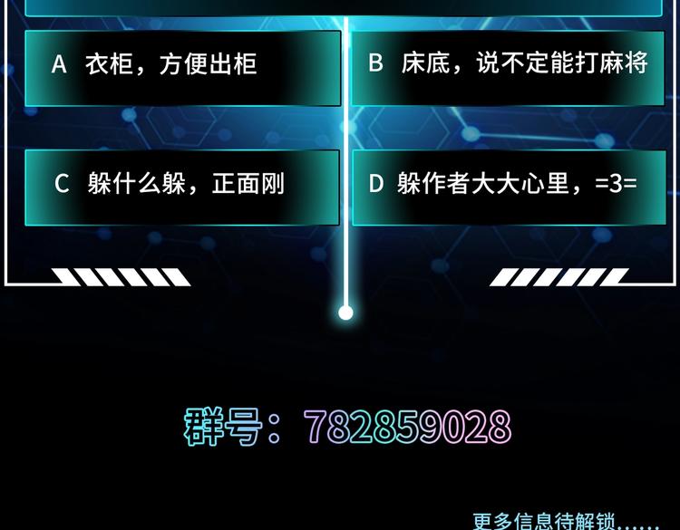 第17话 东窗事发？！87