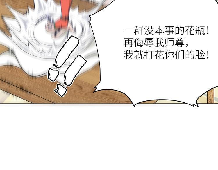 第1话 你在教我修真？38