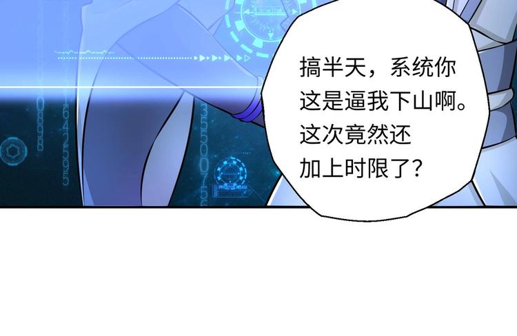 第10话 主线任务28