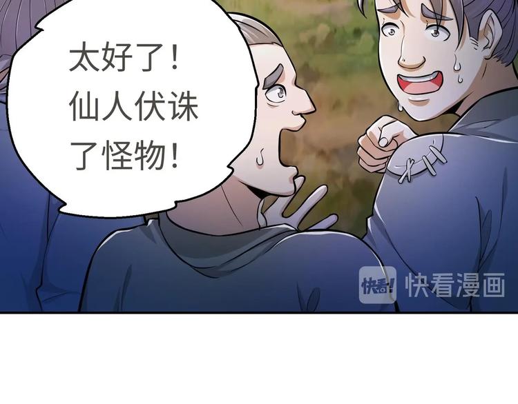 第19话 颠倒黑白78