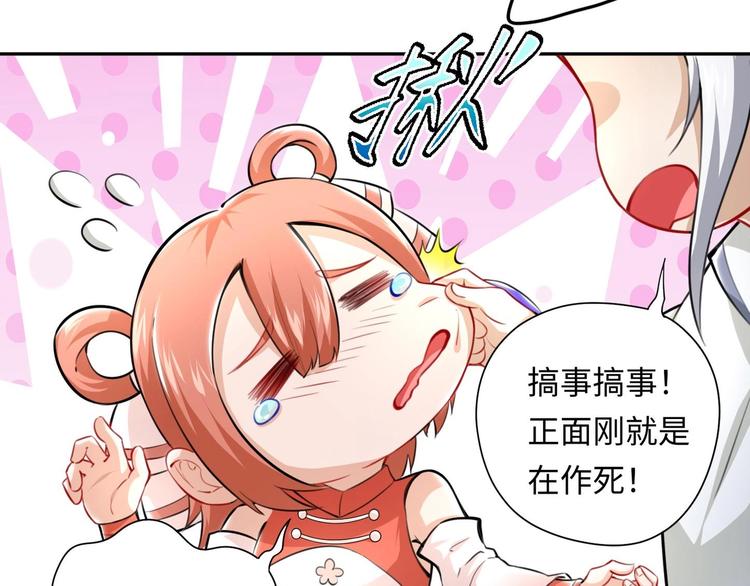 第3话 师姐请自重70
