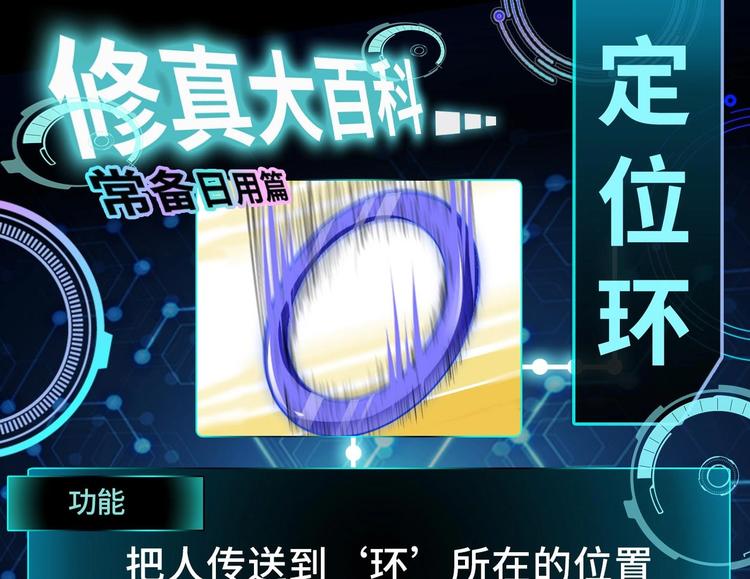 第7话 护崽狂魔上线119