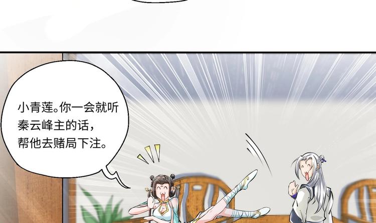 第4话 哥哥太快了10