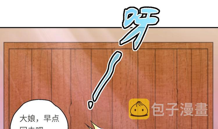 第18话 大郎吃药了45