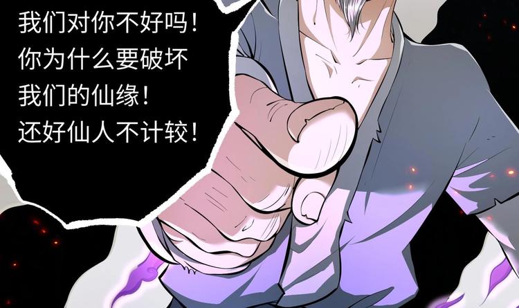 第20话 天降正义16
