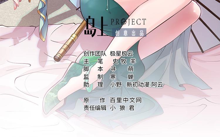 第7话 护崽狂魔上线1