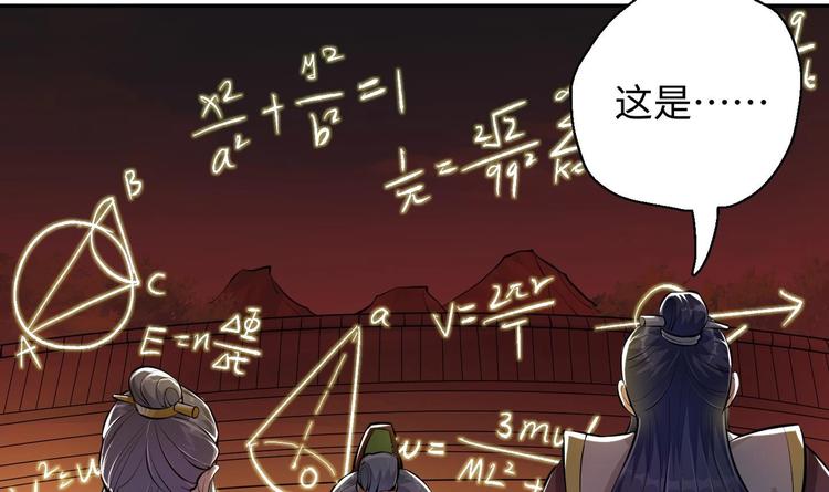 第6话 数学比女人有意思118